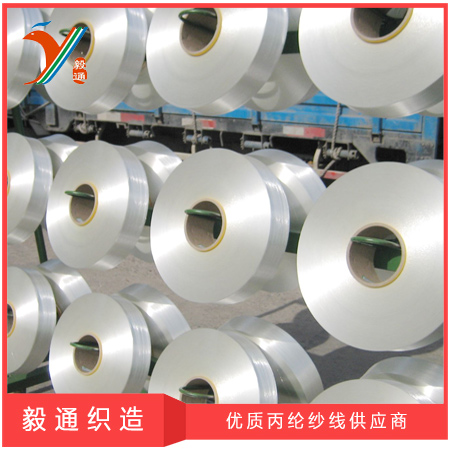 Good quality pp yarn from China