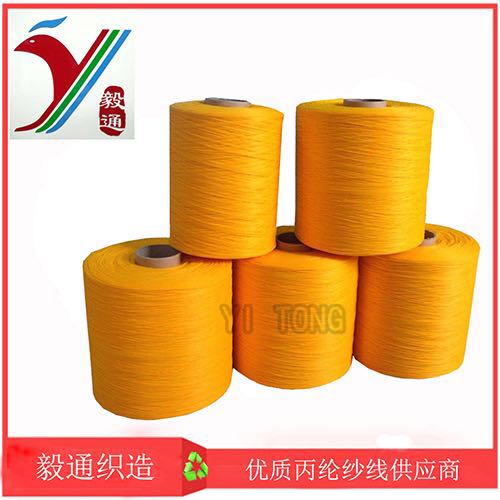 1600D BCF Polypropylene yarn
