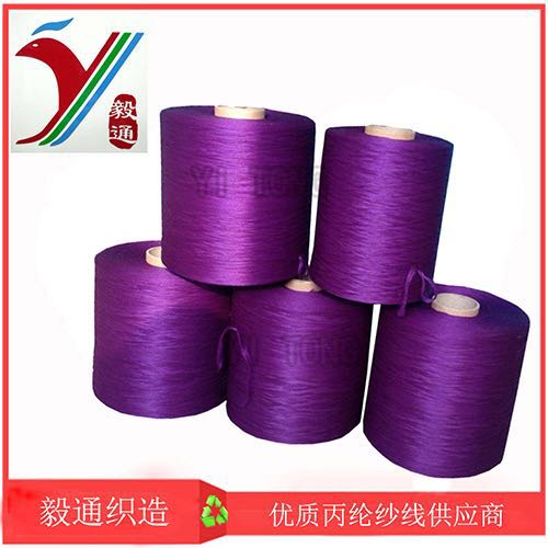 1300D BCF carpet pp yarn