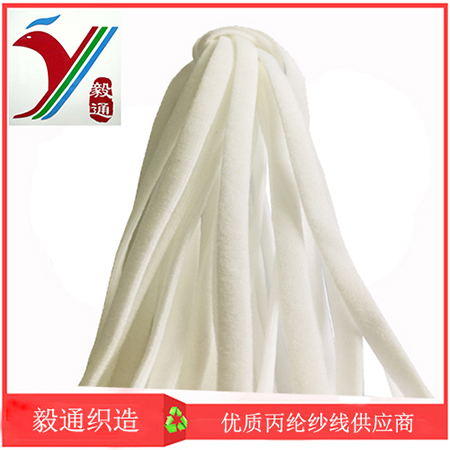 16針4.0mm 口罩耳帶口罩繩