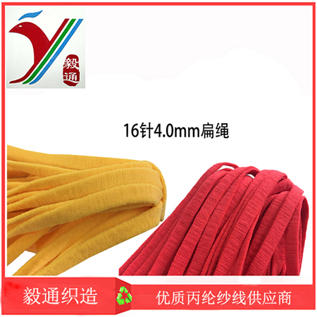 4.0 彩色口罩耳帶