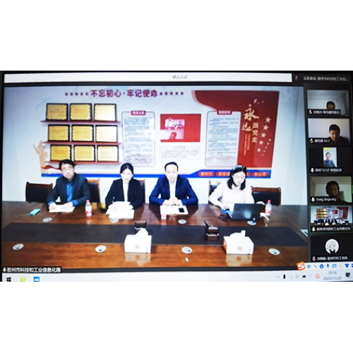 公司董事長陳國飛受膠州市委組織部劉孺霖部長、市科創中心副主任張磊委托與“中國旅法工程師協會”會長龔篤晟、常務理事宋勁松視頻連線交流