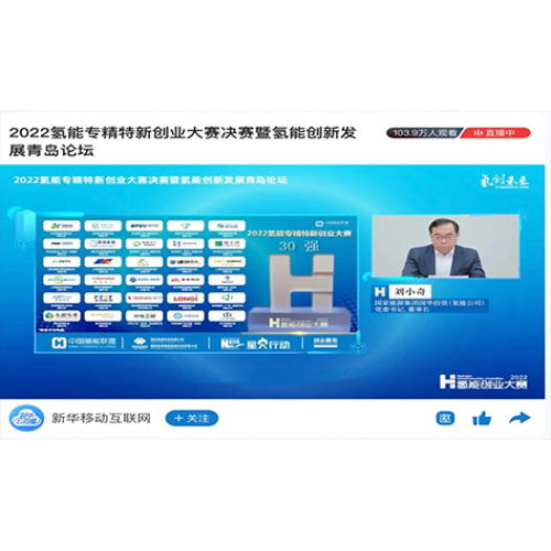 助力碳達峰碳中和目標，踐行“創新驅動”戰略