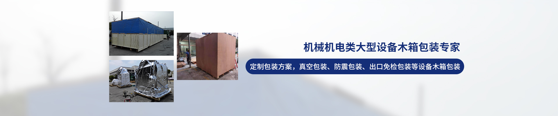 桂星搬運-設備拆卸安裝，設備起重吊裝，精密設備裝卸搬運
